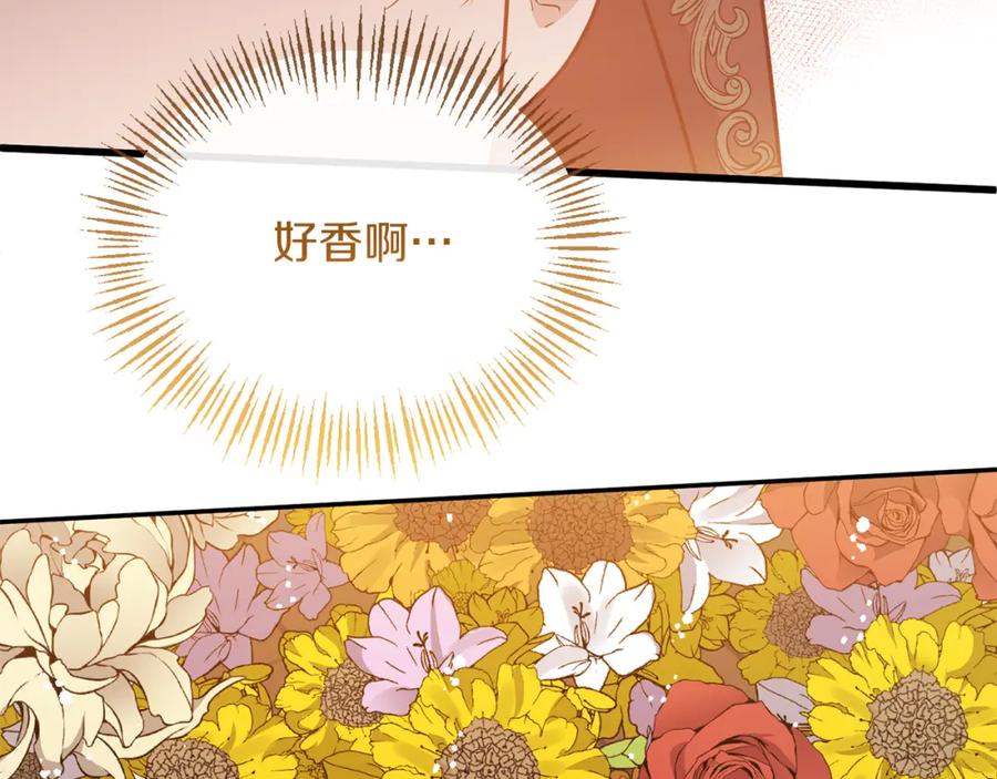 《恶女公爵的真面目》第24话 恶女的血 第138页
