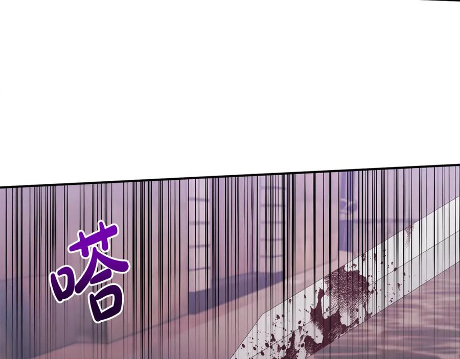 《恶女公爵的真面目》第24话 恶女的血 第100页