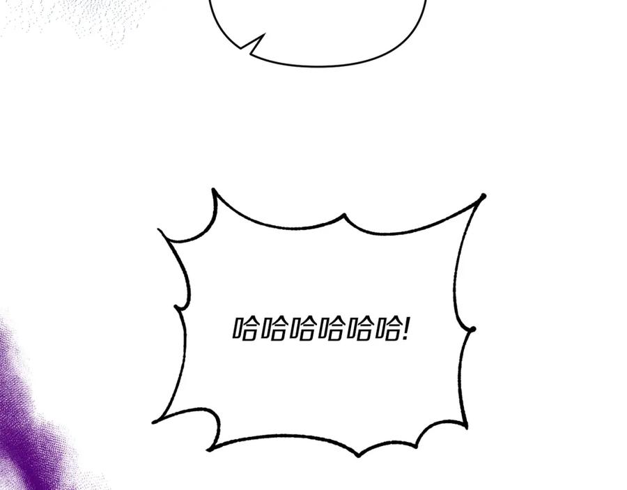 《恶女公爵的真面目》第24话 恶女的血 第30页