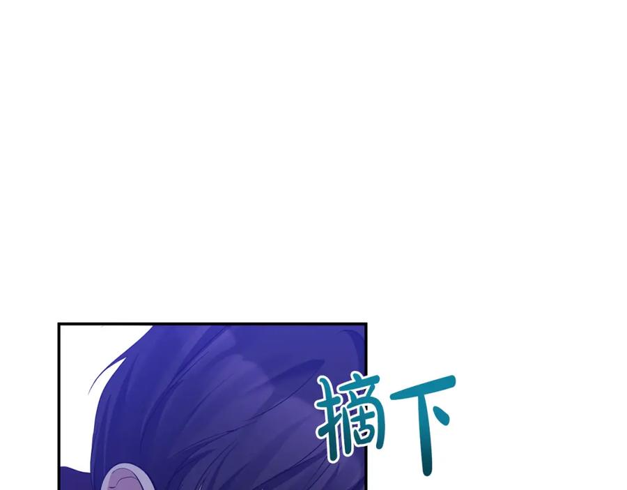 《恶女公爵的真面目》第24话 恶女的血 第103页