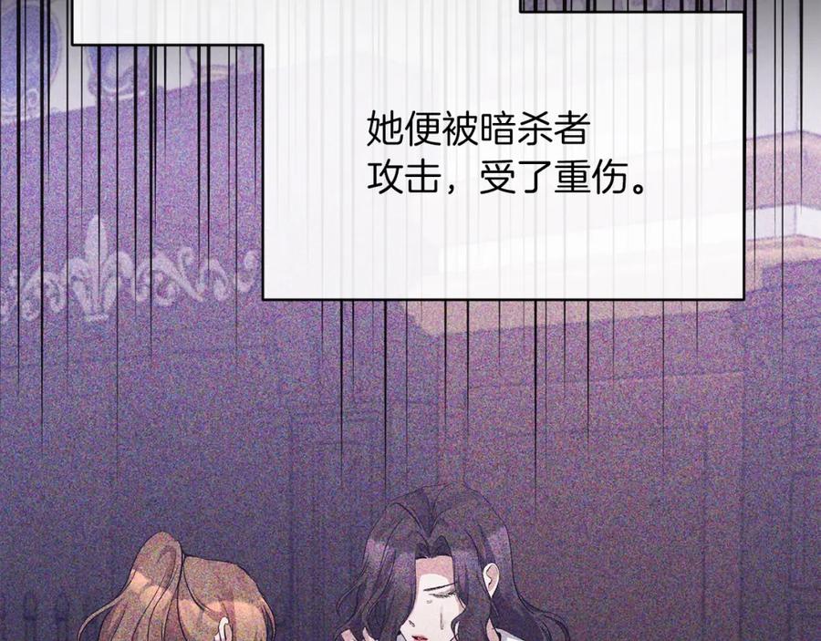 《恶女公爵的真面目》第24话 恶女的血 第62页