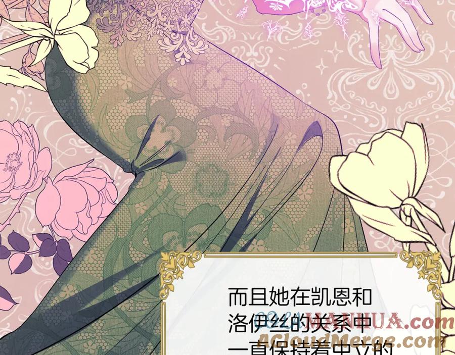 《恶女公爵的真面目》第24话 恶女的血 第73页