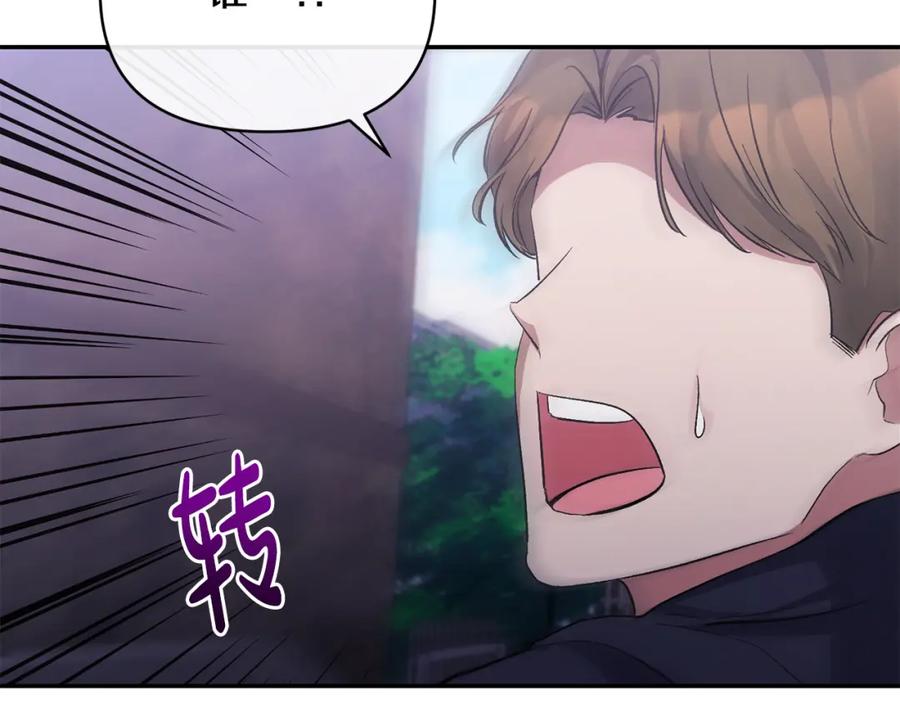 《恶女公爵的真面目》第24话 恶女的血 第92页