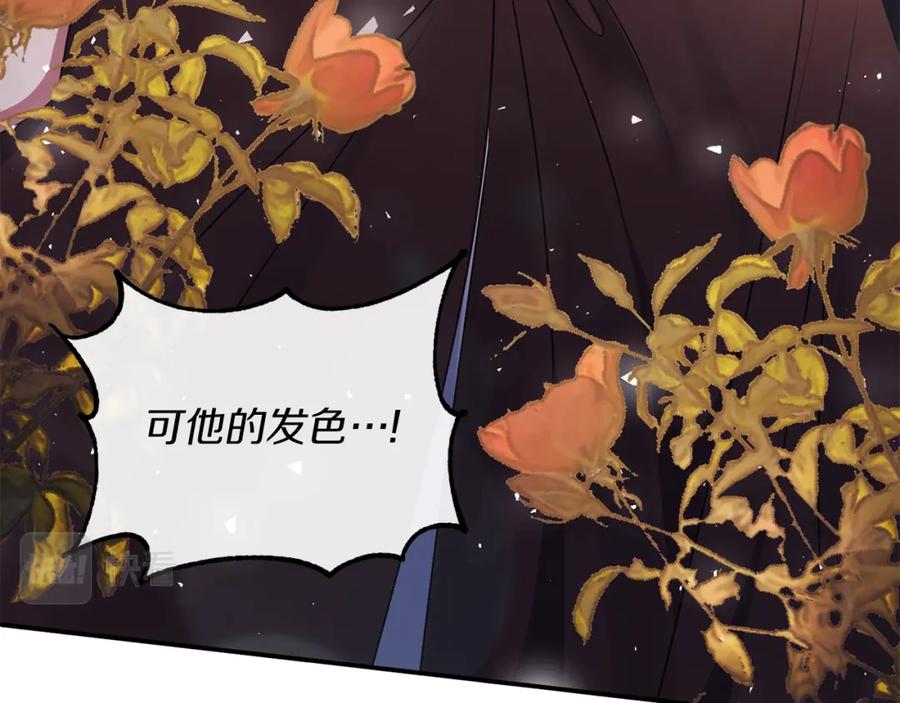 《恶女公爵的真面目》第24话 恶女的血 第107页
