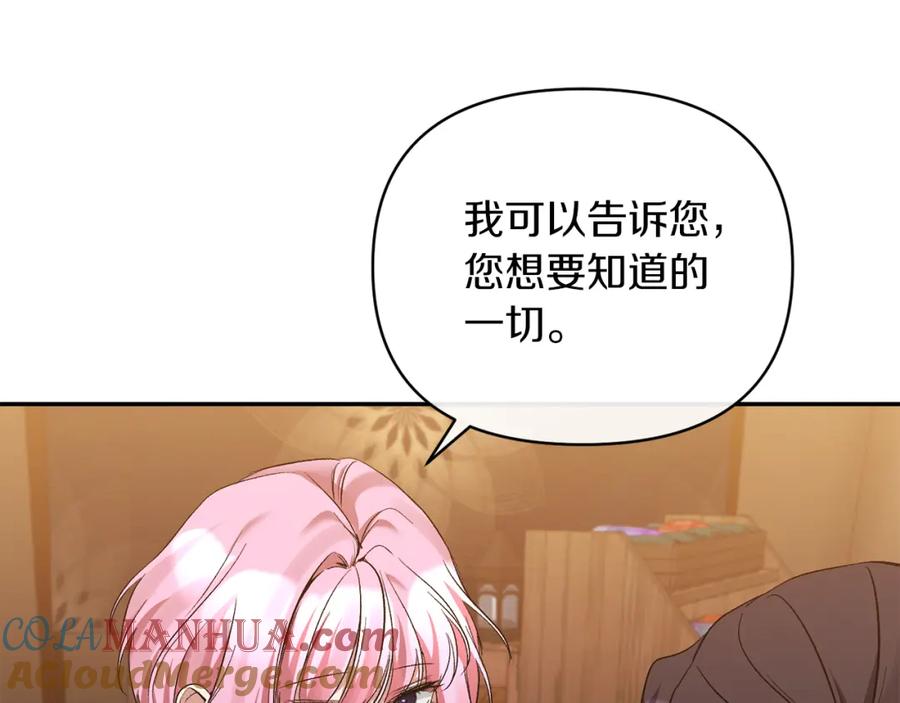 《恶女公爵的真面目》第24话 恶女的血 第53页