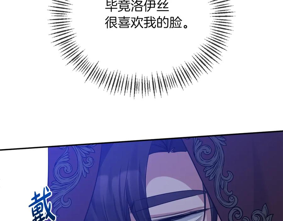 《恶女公爵的真面目》第24话 恶女的血 第128页