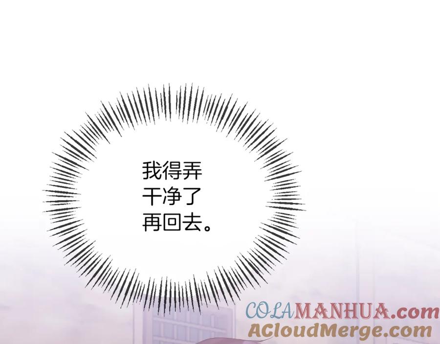《恶女公爵的真面目》第24话 恶女的血 第125页