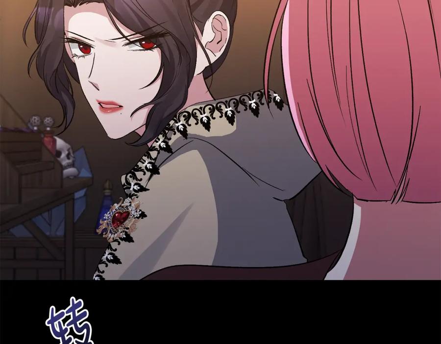 《恶女公爵的真面目》第24话 恶女的血 第60页