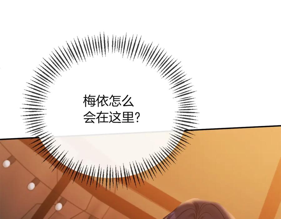 《恶女公爵的真面目》第24话 恶女的血 第46页
