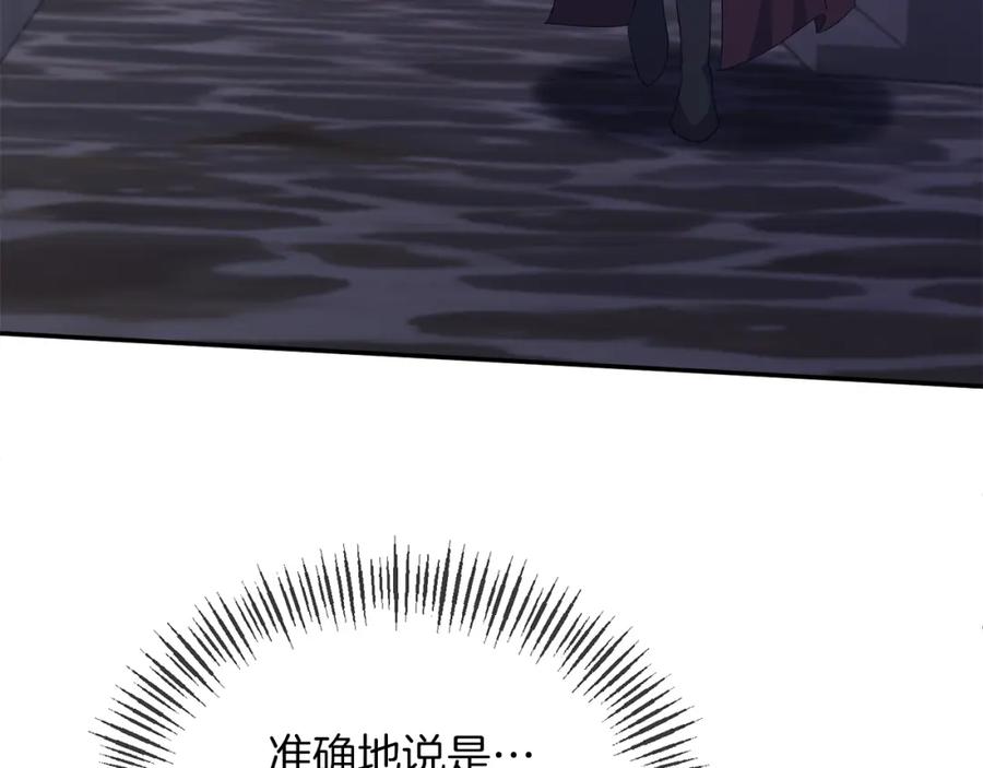 《恶女公爵的真面目》第24话 恶女的血 第132页