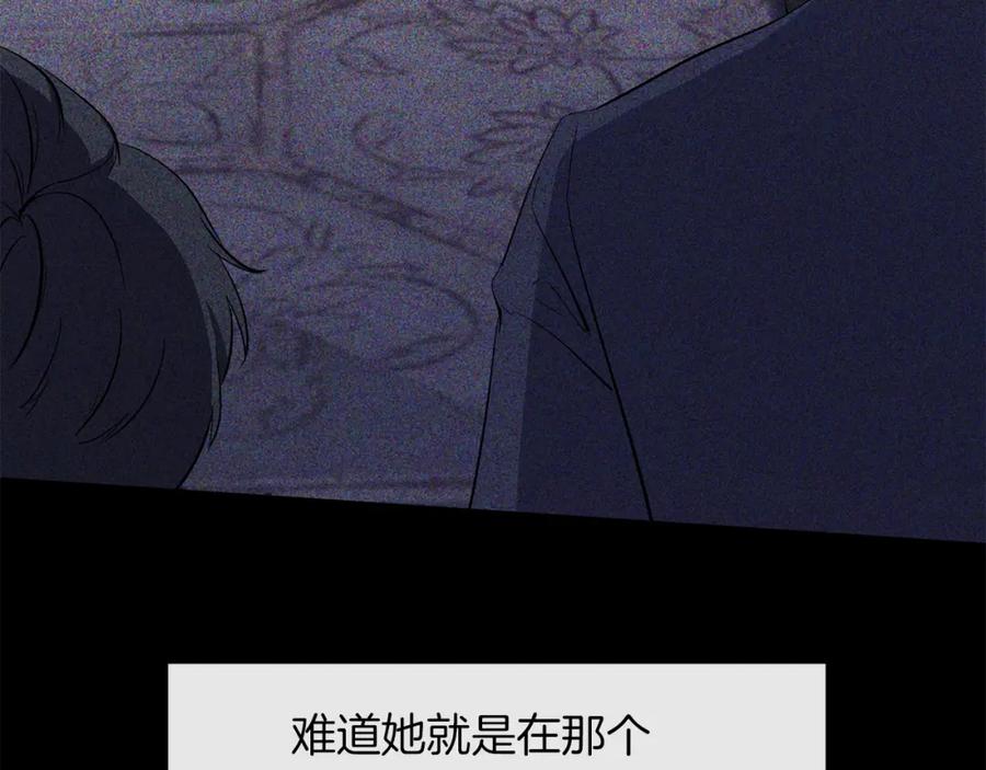 《恶女公爵的真面目》第24话 恶女的血 第64页