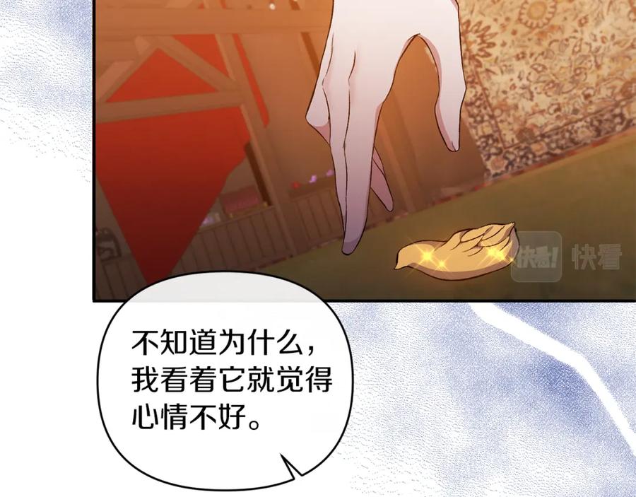 《恶女公爵的真面目》第25话 血的味道 第91页