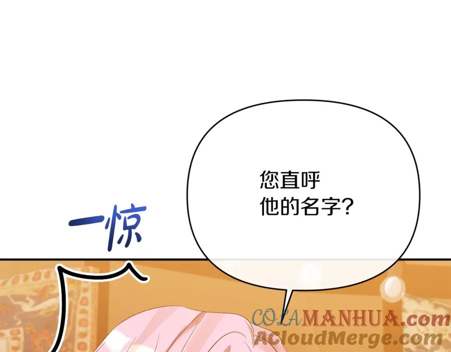《恶女公爵的真面目》第25话 血的味道 第29页