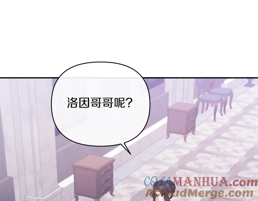 《恶女公爵的真面目》第25话 血的味道 第133页
