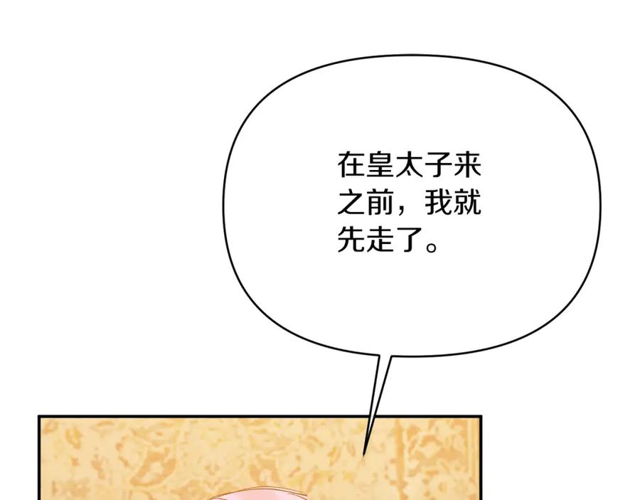《恶女公爵的真面目》第25话 血的味道 第24页