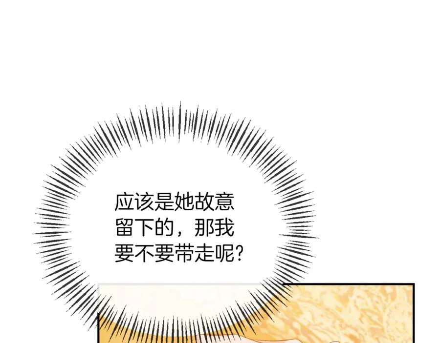 《恶女公爵的真面目》第25话 血的味道 第55页