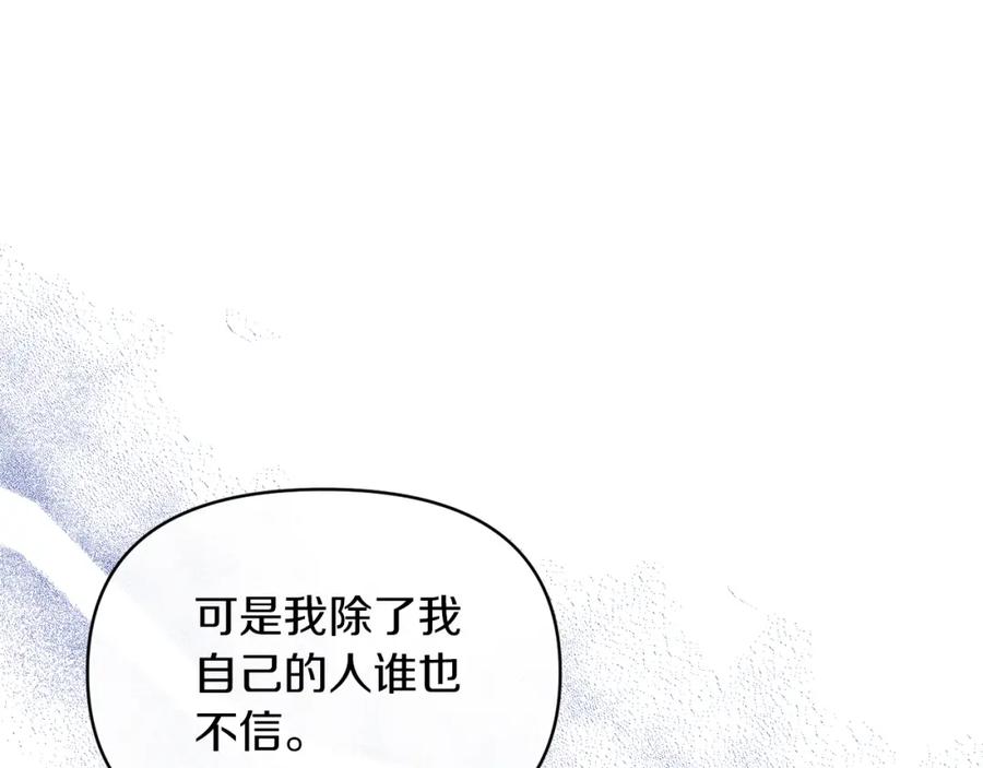 《恶女公爵的真面目》第25话 血的味道 第15页