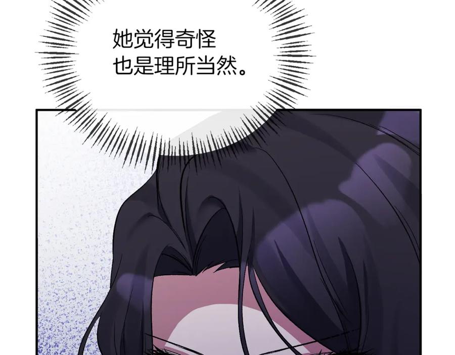 《恶女公爵的真面目》第25话 血的味道 第36页