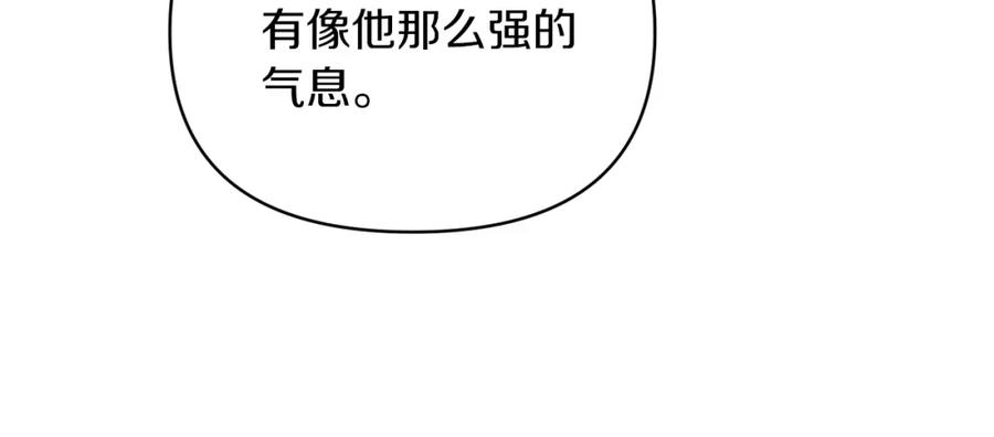 《恶女公爵的真面目》第25话 血的味道 第8页