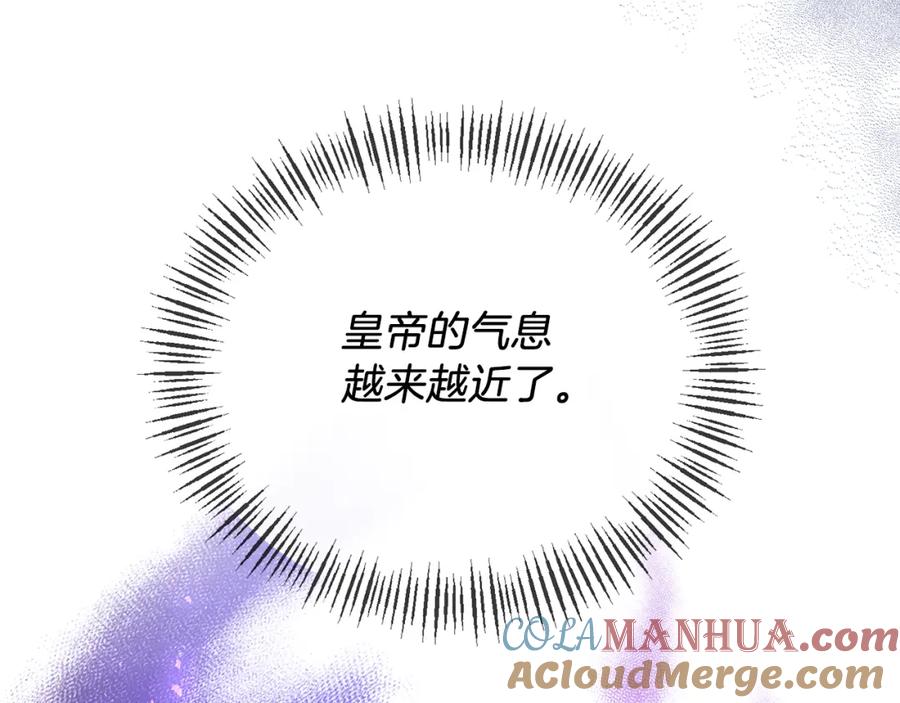 《恶女公爵的真面目》第25话 血的味道 第41页