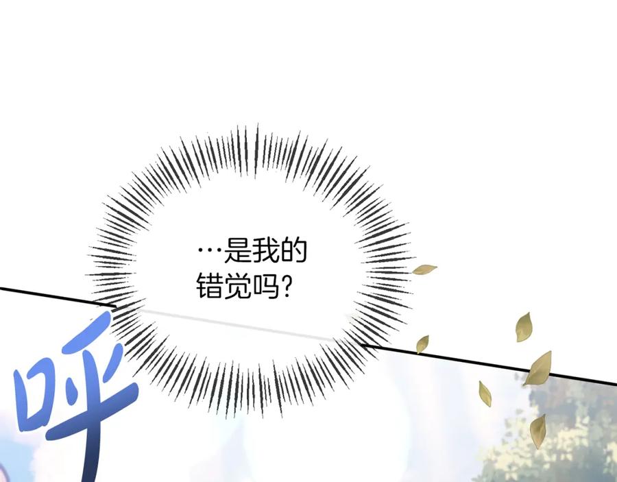 《恶女公爵的真面目》第25话 血的味道 第110页
