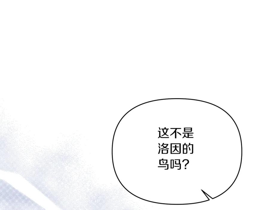 《恶女公爵的真面目》第25话 血的味道 第123页
