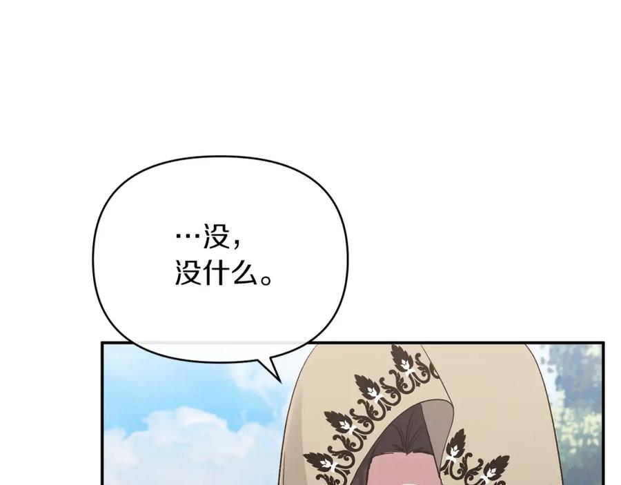 《恶女公爵的真面目》第25话 血的味道 第108页