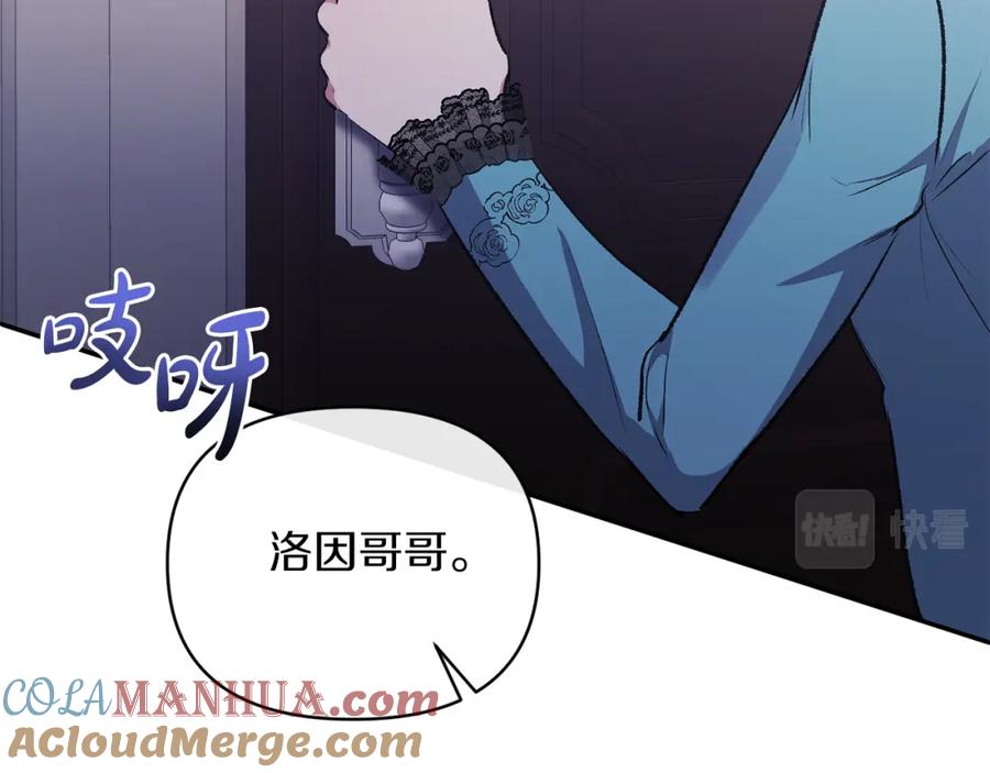 《恶女公爵的真面目》第25话 血的味道 第145页