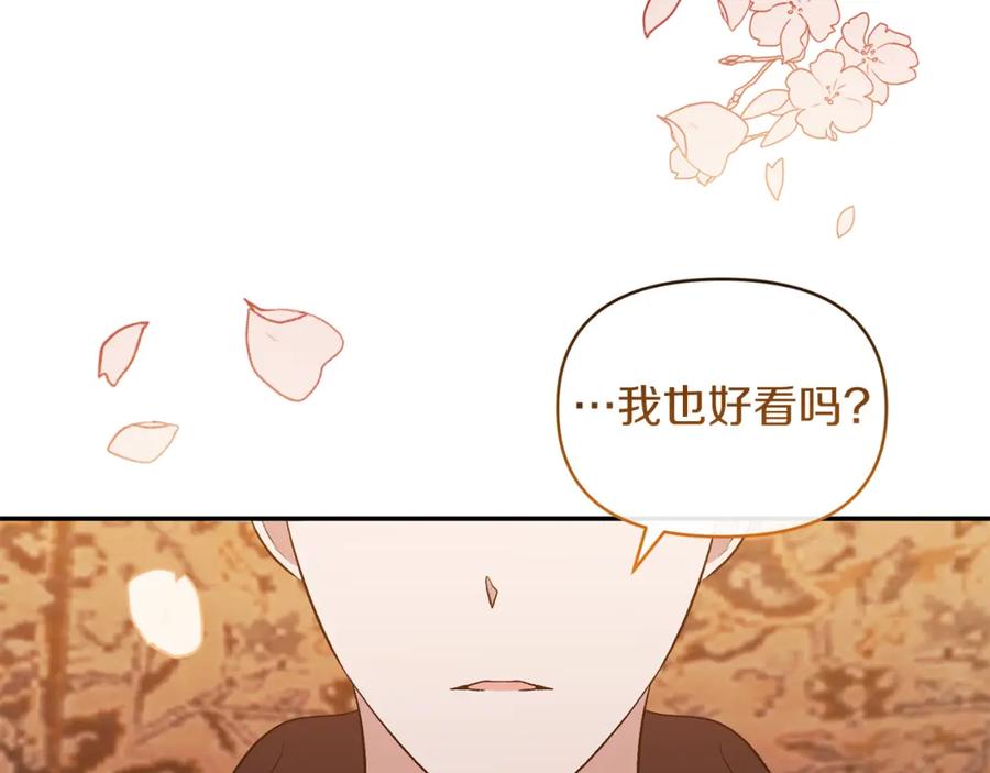 《恶女公爵的真面目》第25话 血的味道 第67页
