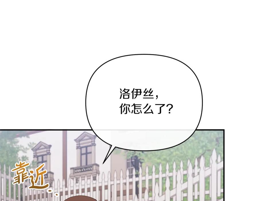 《恶女公爵的真面目》第25话 血的味道 第106页