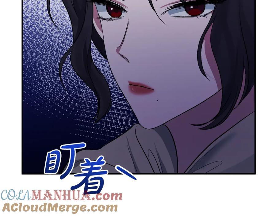 《恶女公爵的真面目》第25话 血的味道 第37页