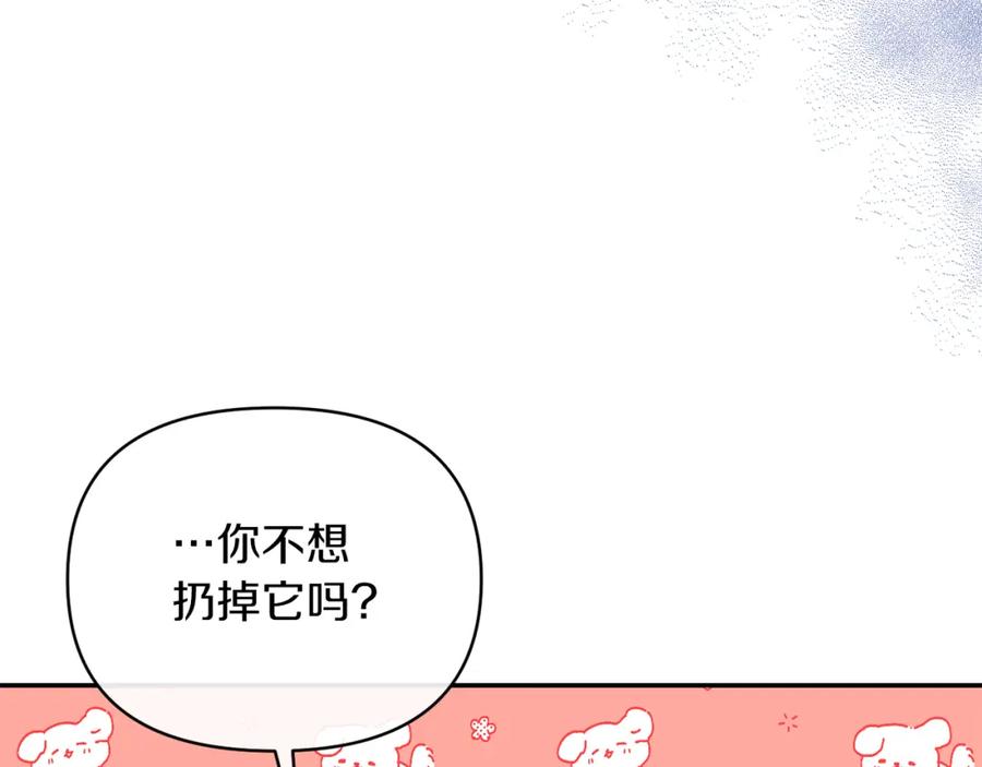 《恶女公爵的真面目》第25话 血的味道 第92页