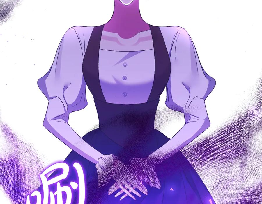 《恶女公爵的真面目》第25话 血的味道 第44页