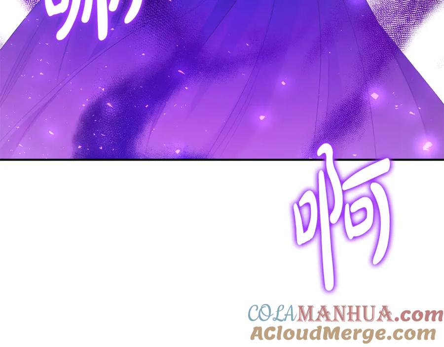 《恶女公爵的真面目》第25话 血的味道 第45页
