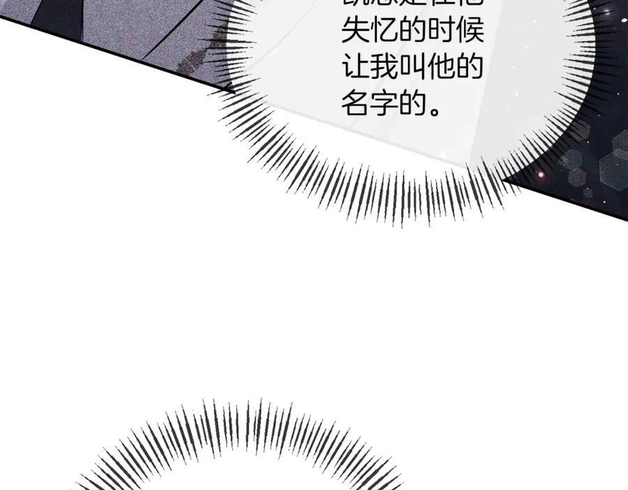 《恶女公爵的真面目》第25话 血的味道 第35页