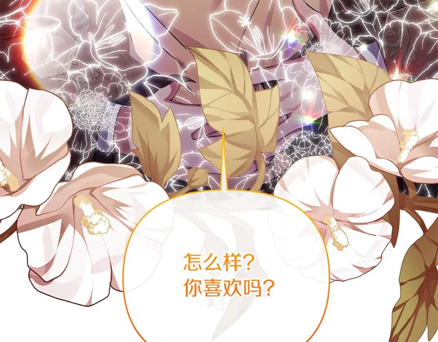 《恶女公爵的真面目》第25话 血的味道 第64页