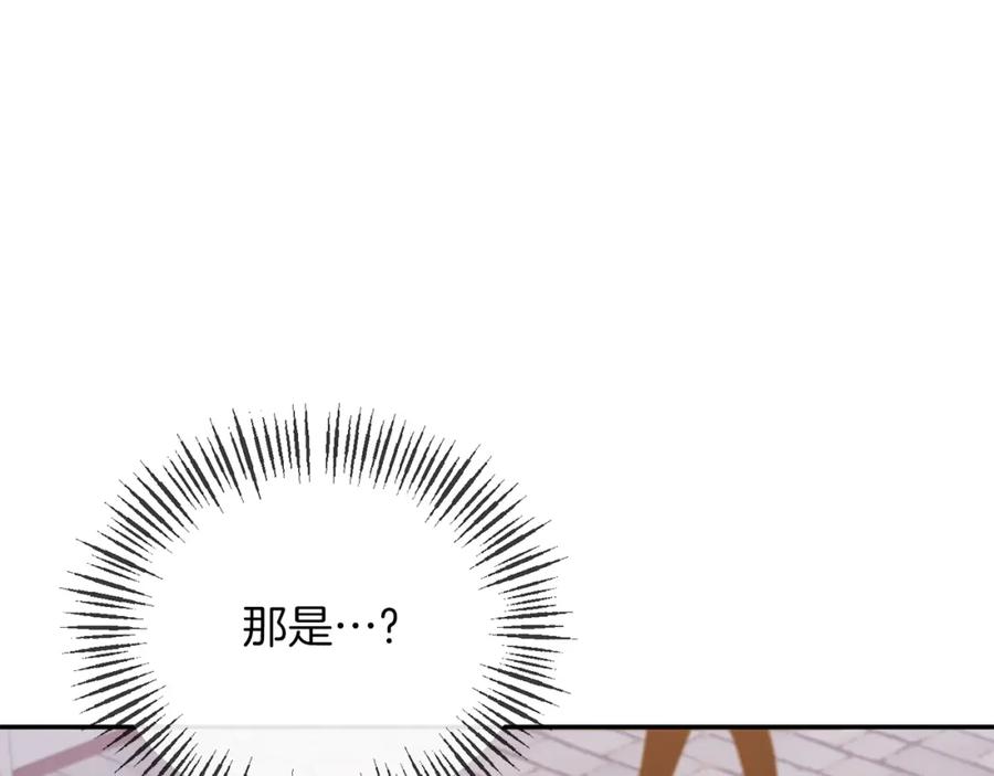 《恶女公爵的真面目》第25话 血的味道 第120页