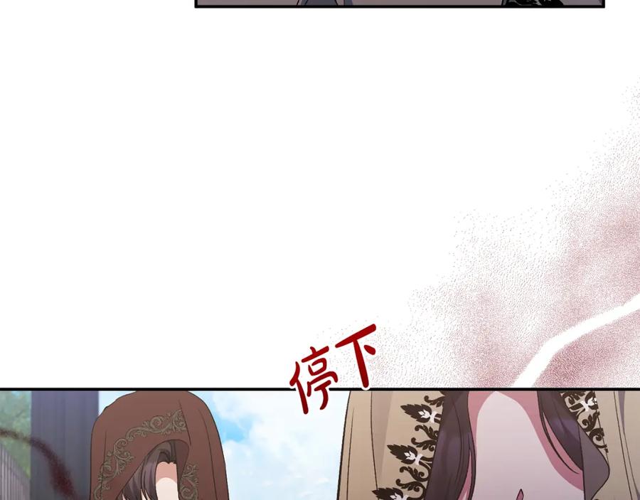 《恶女公爵的真面目》第25话 血的味道 第103页