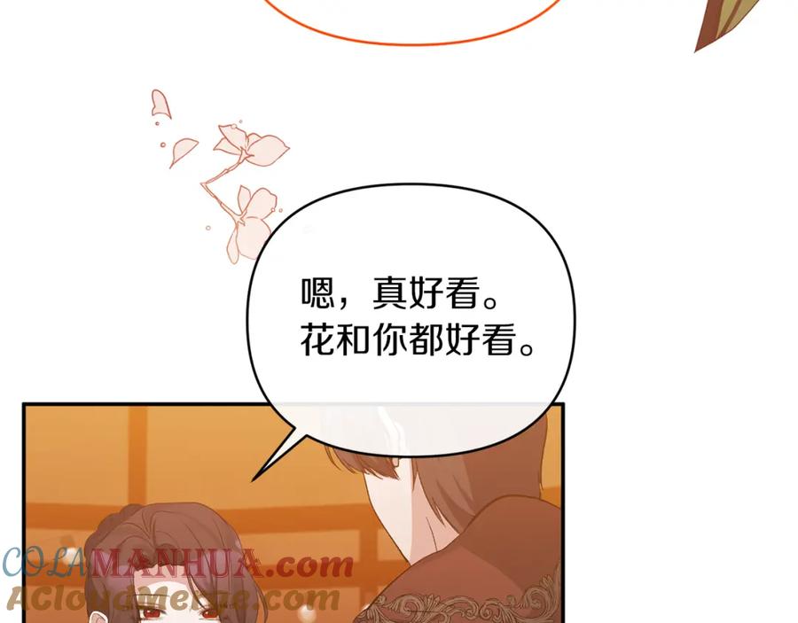 《恶女公爵的真面目》第25话 血的味道 第65页