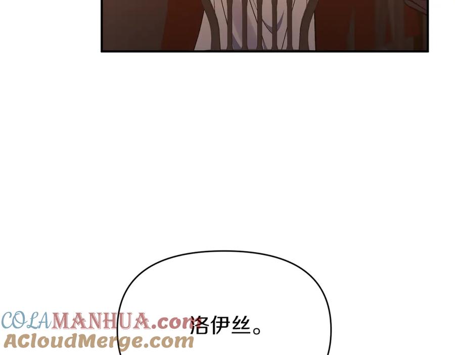 《恶女公爵的真面目》第25话 血的味道 第57页