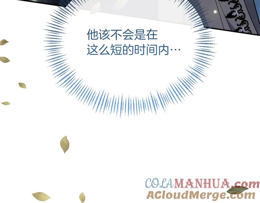 《恶女公爵的真面目》第25话 血的味道 第113页