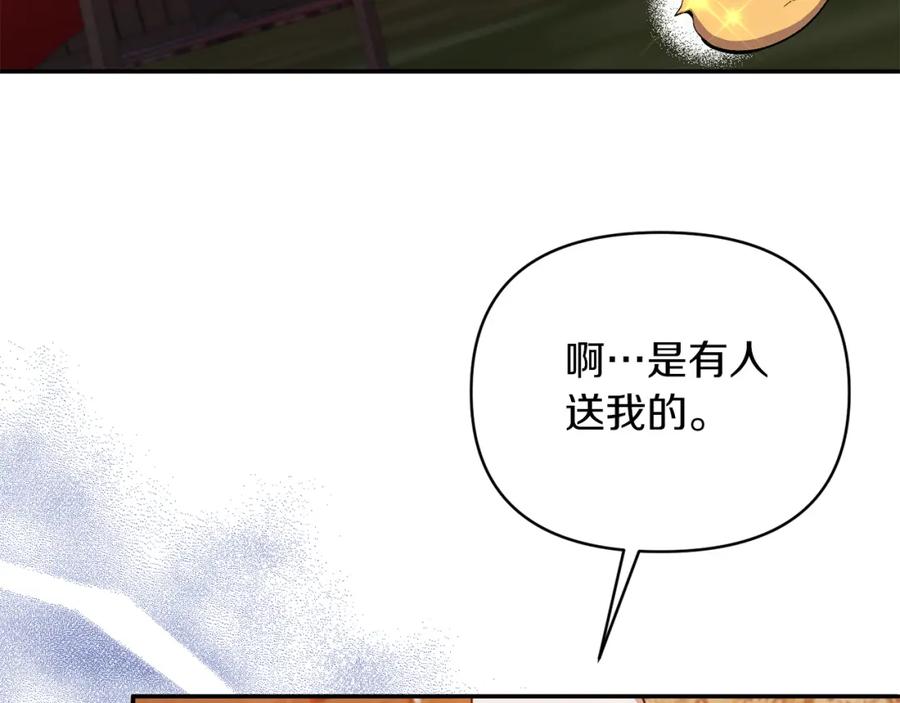 《恶女公爵的真面目》第25话 血的味道 第90页