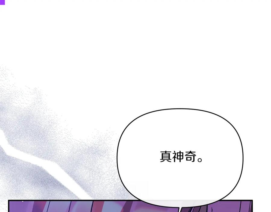 《恶女公爵的真面目》第25话 血的味道 第39页