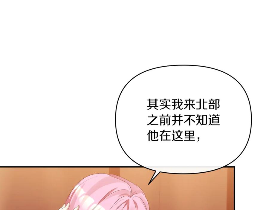 《恶女公爵的真面目》第25话 血的味道 第6页