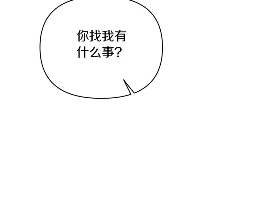 《恶女公爵的真面目》第25话 血的味道 第150页