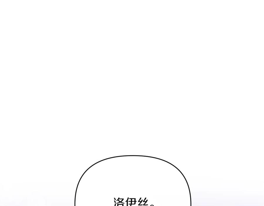 《恶女公爵的真面目》第25话 血的味道 第146页
