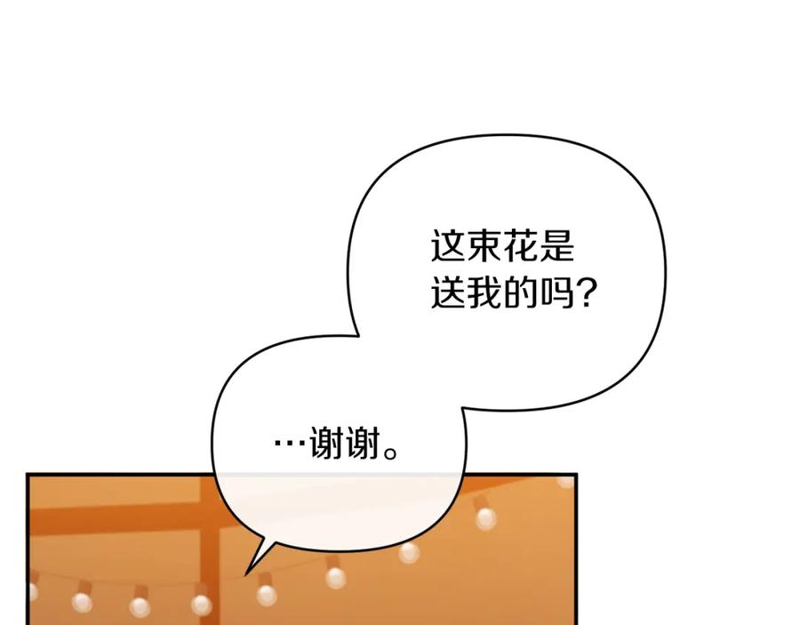 《恶女公爵的真面目》第25话 血的味道 第86页
