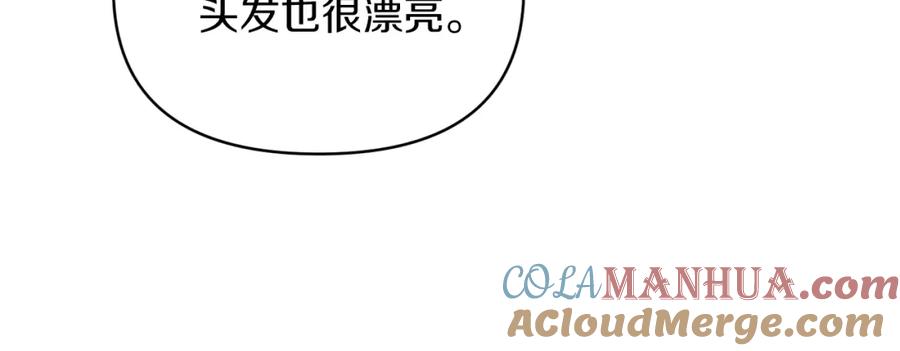 《恶女公爵的真面目》第25话 血的味道 第85页