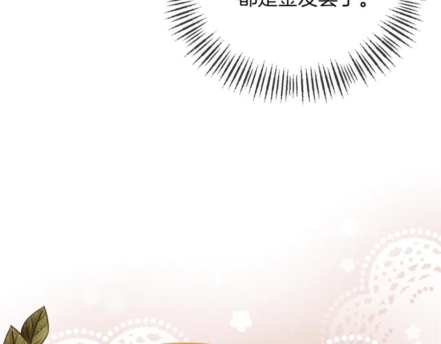 《恶女公爵的真面目》第25话 血的味道 第80页