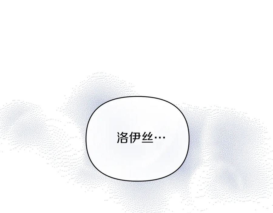 《恶女公爵的真面目》第26话 做我的皇后 第87页